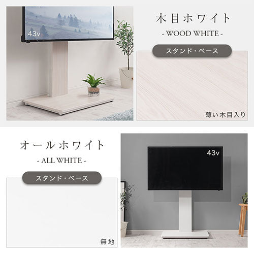 テレビスタンド
