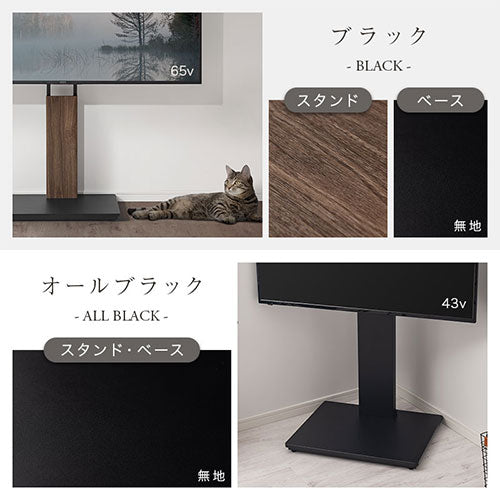テレビスタンド