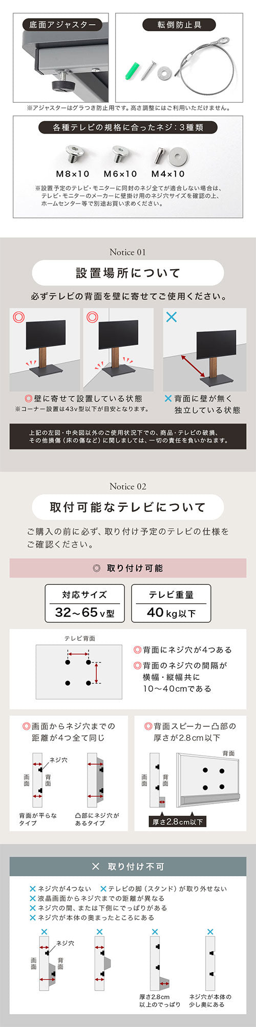 テレビスタンド