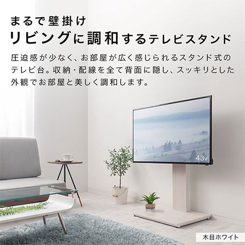 テレビスタンド