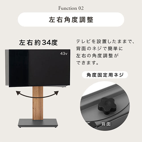 テレビスタンド