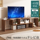 [ 幅140.6～208.7cm ] 伸縮テレビ台 テレビ台 ローボード 2台セット 伸縮TV台 TVボード コーナー対応 AVラック 24インチ 32インチ 65インチ 伸縮 スリム ワイド スライド テレビボード ぼん家具
