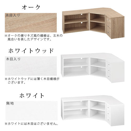 コーナーテレビ台3点セット