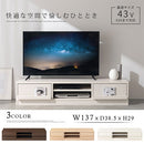 [ 幅137cm ] 収納付きTV台 テレビ台 ローボード 52インチ 対応 木製 収納 収納棚 ワイド テレビボード テレビラック ロータイプ 引き出し リビングボード リビング収納 飾り棚 ぼん家具