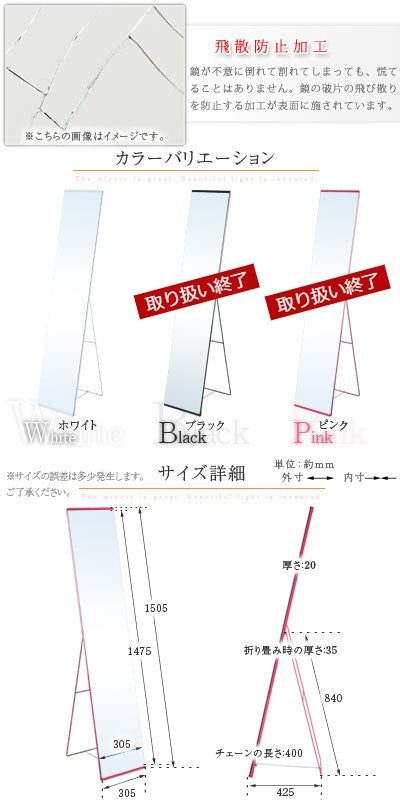 スタンドミラー