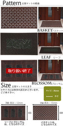 玄関マット 玄関マット エントランス 家具 おしゃれ 北欧風 屋外 ガーデン アウトドア ぼん家具