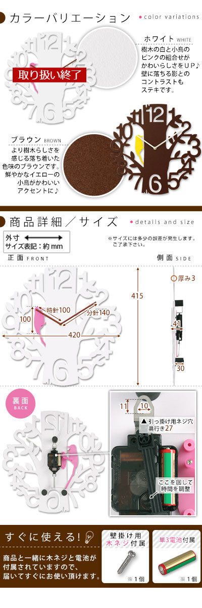 小鳥の振り子時計