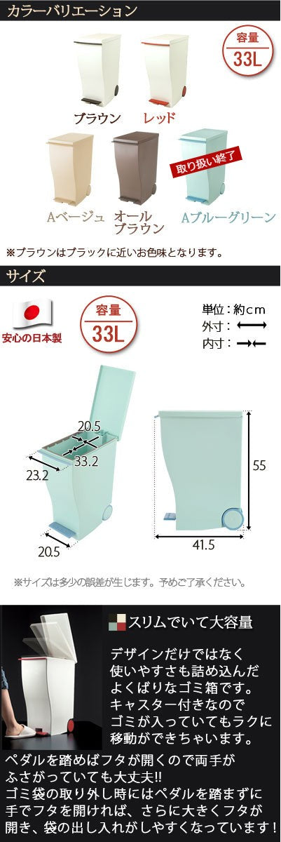 スリムペダル