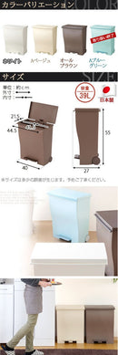 ワイドペダルペール ゴミ箱 ダストボックス おしゃれ 分別 39L キッチン リビング 蓋付き ペダルペール キャスター付き 日本製 ぼん家具