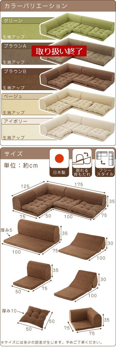 コーナーソファ〔3点セット〕