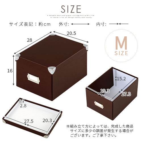 収納ボックス〔M〕