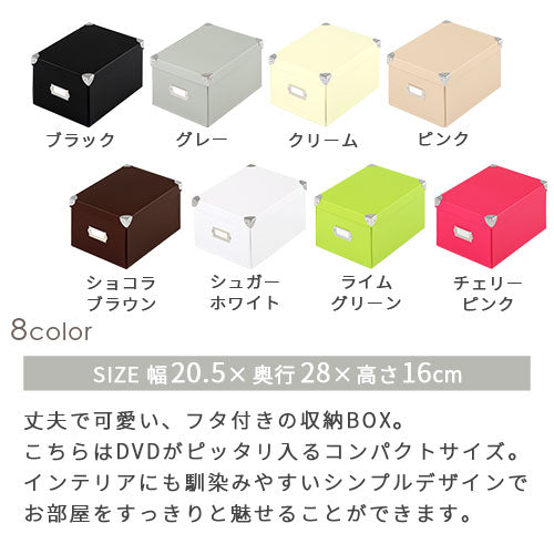 収納ボックス〔M〕