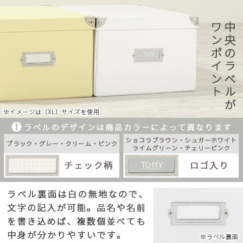 収納ボックス〔M〕