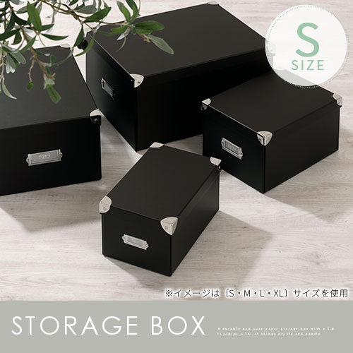 収納ボックス〔S〕