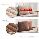 クッションカバー クッションカバー ビーズクッションカバー 45×45 北欧 おしゃれ シンプル おしゃれ かわいい 洗濯機 丸洗い 無地 モダン FRUTO