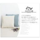 クッションカバー クッションカバー ビーズクッションカバー 45×45 北欧 おしゃれ シンプル おしゃれ かわいい 洗濯機 丸洗い 無地 モダン FRUTO