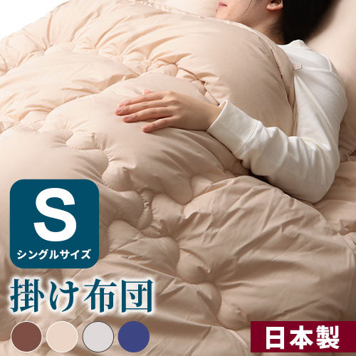 洗える吸水速乾・抗菌防臭掛け布団