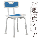 シャワーベンチ シャワーベンチ バスチェアー 介護用風呂椅子 シャワーチェア 半身浴チェアー 伸縮式 ステップ 高さ調節 高さ68cm 83cm 滑り止め 軽量 １年保証付き ぼん家具