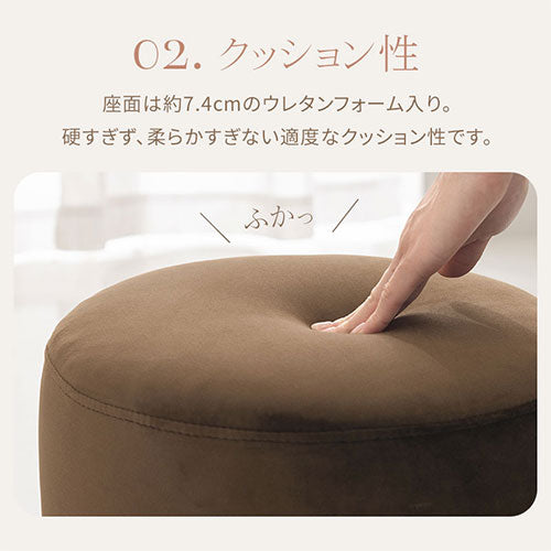 ラウンドスツール