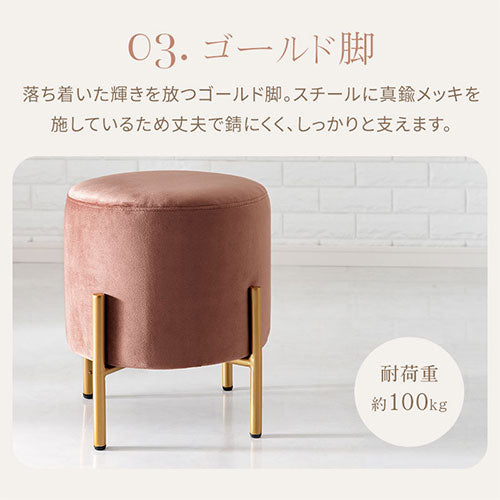 ラウンドスツール