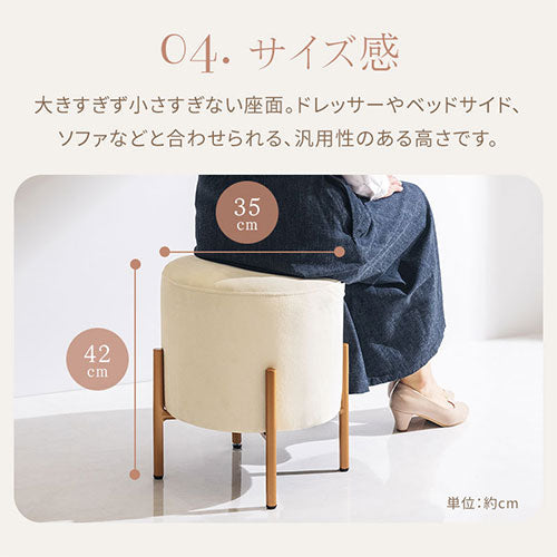ラウンドスツール