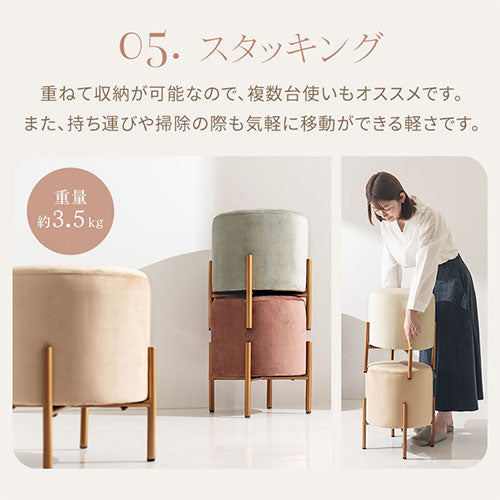 ラウンドスツール