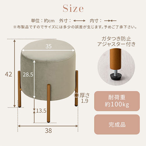 ラウンドスツール