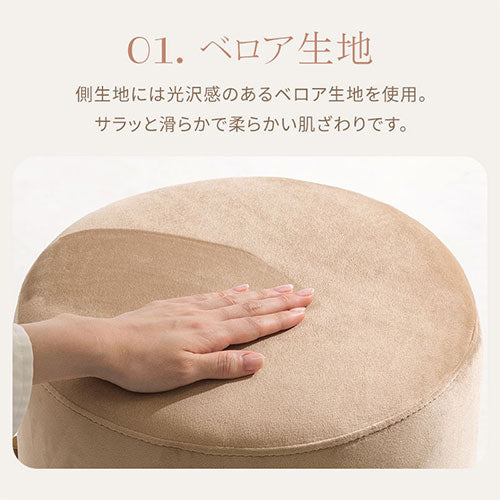 ラウンドスツール
