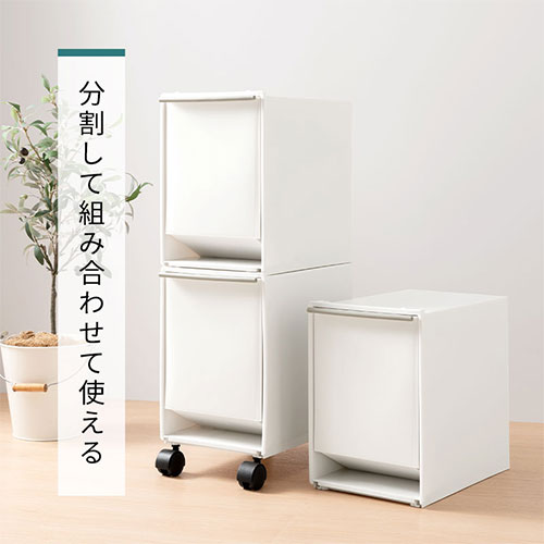 分別ダストボックス〔1列タイプ〕