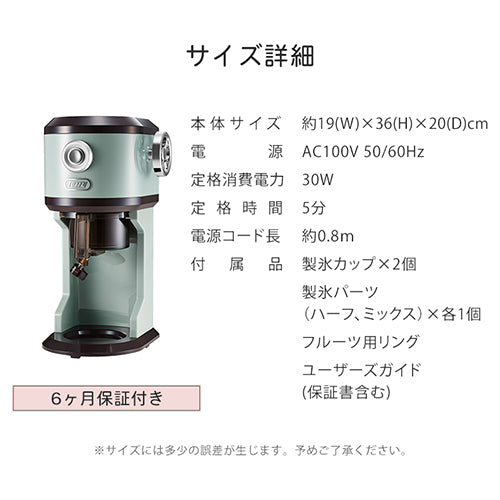 電動ふわふわかき氷器