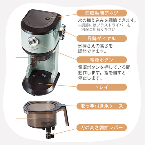 電動ふわふわかき氷器