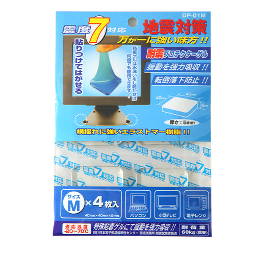 震度7にも耐える耐震マット〔4×4cm〕