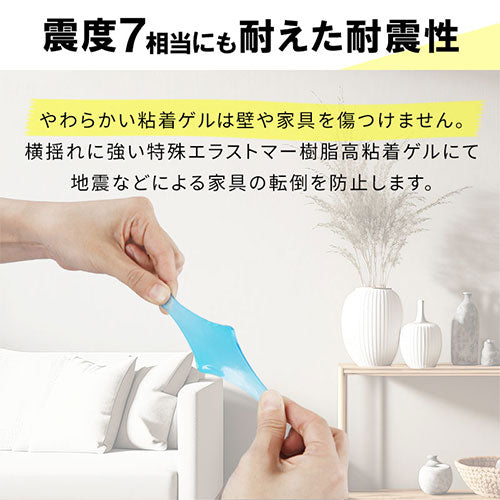 震度7にも耐える耐震マット〔4×4cm〕