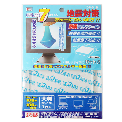 震度7にも耐える耐震マット〔10×10cm〕