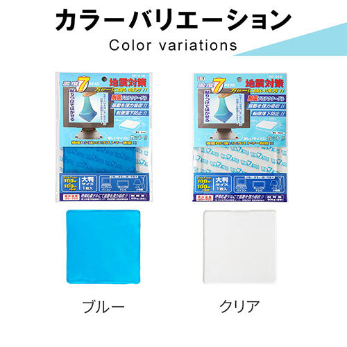 震度7にも耐える耐震マット〔10×10cm〕
