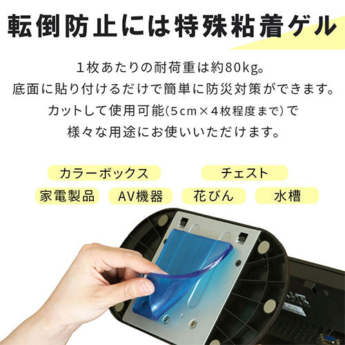 震度7にも耐える耐震マット〔10×10cm〕