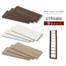 つっぱり式ラック〔薄型〕棚板3枚セット 棚 3枚セット 薄型 本体別売り 当店 つっぱり式ラック 専用 可動棚 たな 連結 橋渡し シェルフ ラック 木製 下段用 板 増設 拡張 ブリッジシェルフ ぼん家具