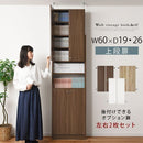 つっぱり式壁面収納ラック専用〔上段扉〕 扉 後付け上段 ラック 上段扉 本体別売り 本棚 扉付き 突っ張り 扉付き収納 スリム 大容量 シェルフ 漫画 コミック 収納棚 薄型 オープンラック 木製 棚 幅60 ぼん家具