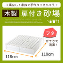 木製扉付き砂場 砂場 サンドボックス 砂あそび すな場 すなば 子供 庭 屋外 遊具 キッズ 自宅用 大型遊具 蓋付き 杉 天然木 こども 屋外遊具 おもちゃ 砂遊び 砂場遊び ぼん家具