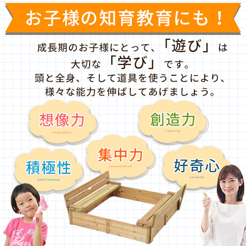 ぼん家具 木製扉付き砂場 おしゃれ ガーデン エクステリア ガーデン 