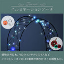 ローズアーチ バラアーチ ガーデンアーチ 大型 おしゃれ ローズアーチ アイアン 屋外 庭 園芸 ガーデニング ゲート クレマチス diy スチール 白 黒 ぼん家具