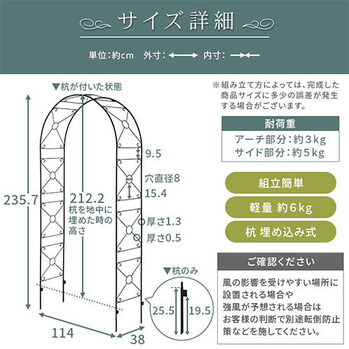 ローズアーチ エクステリア 門 おしゃれ ぼん家具 GAR000048 ｜ 【公式