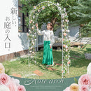 ローズアーチ バラアーチ ガーデンアーチ 大型 おしゃれ ローズアーチ アイアン 屋外 庭 園芸 ガーデニング ゲート クレマチス diy スチール 白 黒 ぼん家具