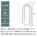 ローズアーチ バラアーチ ガーデンアーチ 大型 おしゃれ ローズアーチ アイアン 屋外 庭 園芸 ガーデニング ゲート クレマチス diy スチール 白 黒 ぼん家具