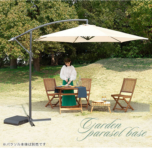 Perrier ガーデンパラソル ガーデンパラソルベース ガーデンファニチャー ガーデンパラソル