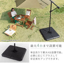 ガーデンパラソルベース パラソルベース 本体別売り 当店 ガーデンパラソル 専用 重し ビーチパラソル 固定用 ウェイト 約 3～20kg 重さ調整 パラソル 重り 水 砂 追加用 土台 ぼん家具