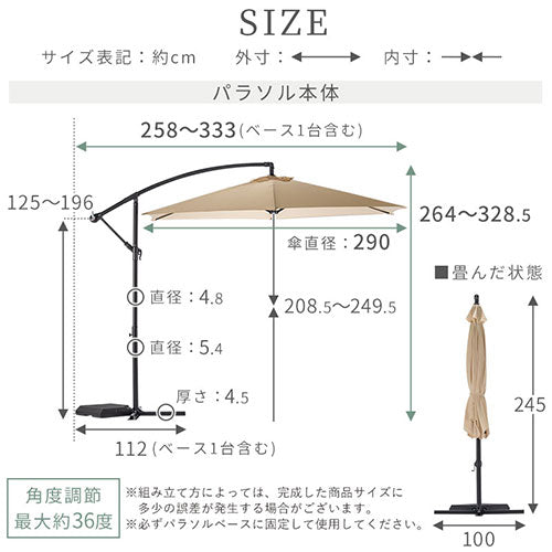 ガーデンパラソルセット