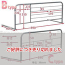 ベッドガード ベッドガード インテリア 家具 おしゃれ 北欧風 ぼん家具