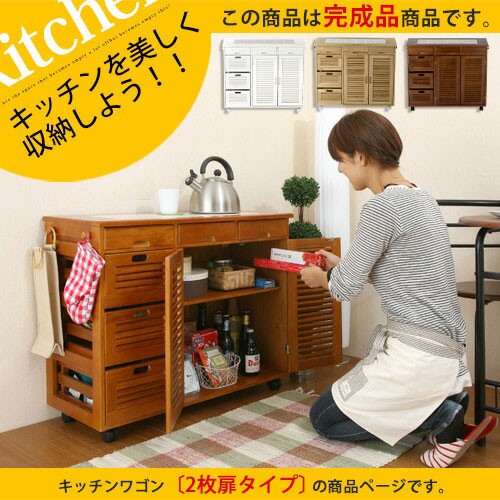 キッチンワゴン〔2枚扉タイプ〕