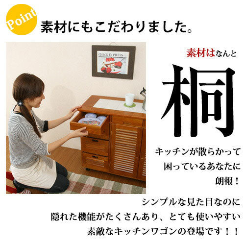 キッチンワゴン〔2枚扉タイプ〕